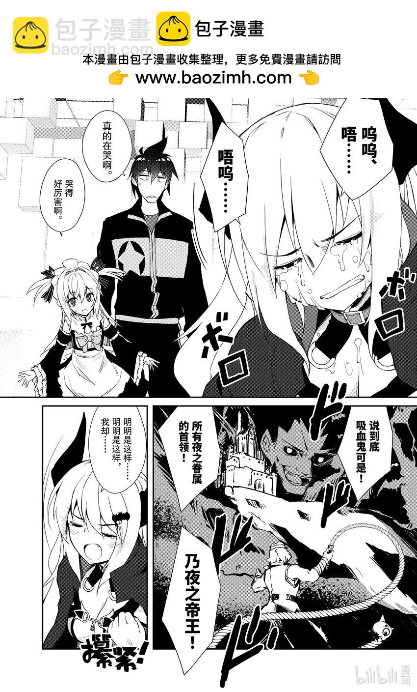 《绝对不想工作的地下城城主想睡懒觉》25 召唤魔物的感受 第2页