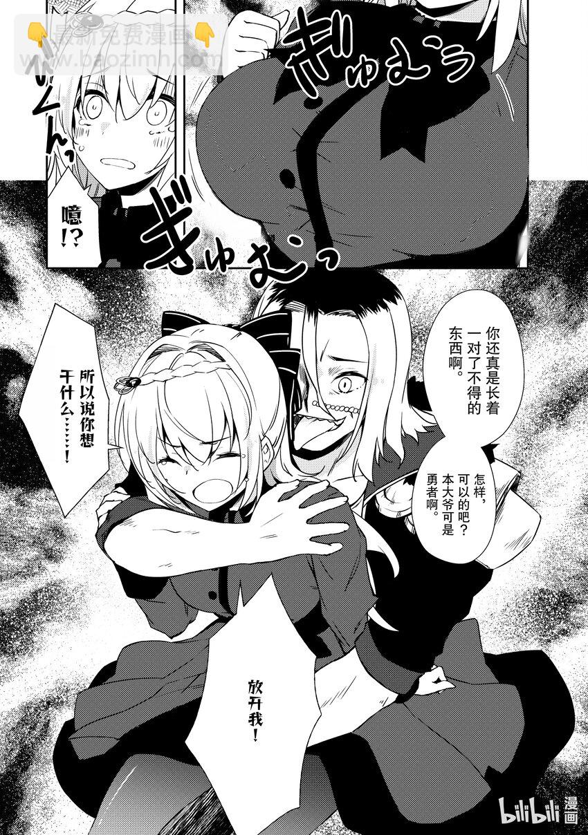 《绝对不想工作的地下城城主想睡懒觉》32 奴隶的对待方式 第11页