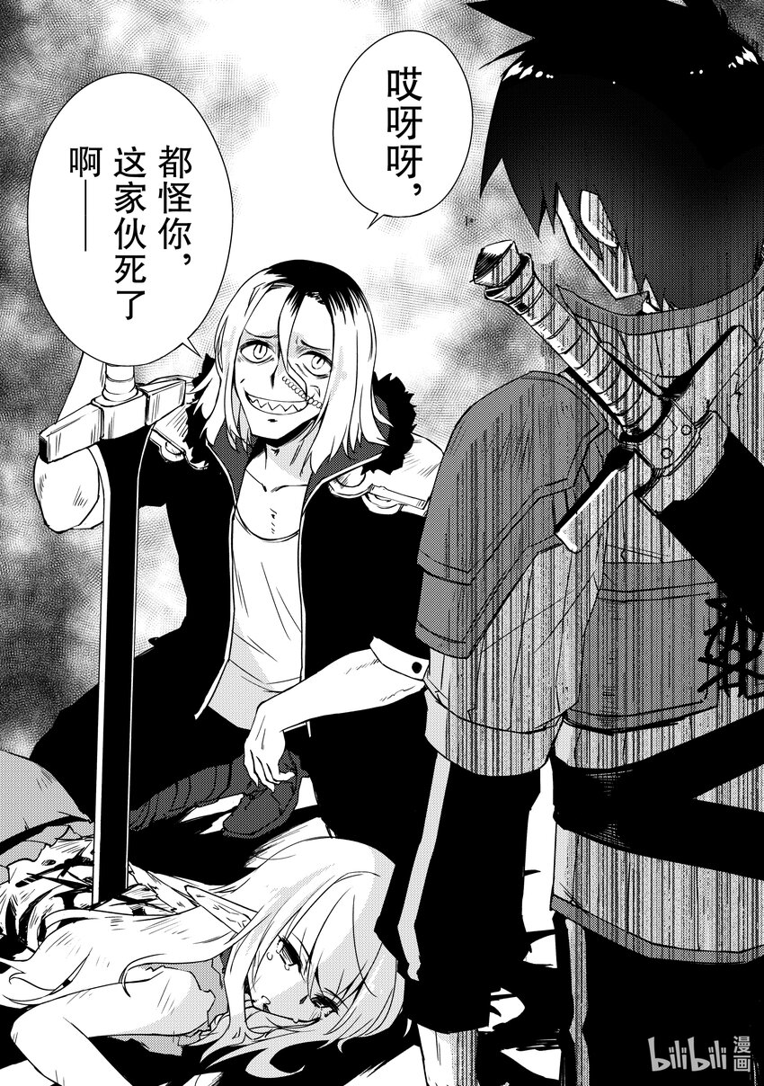《绝对不想工作的地下城城主想睡懒觉》32 奴隶的对待方式 第19页