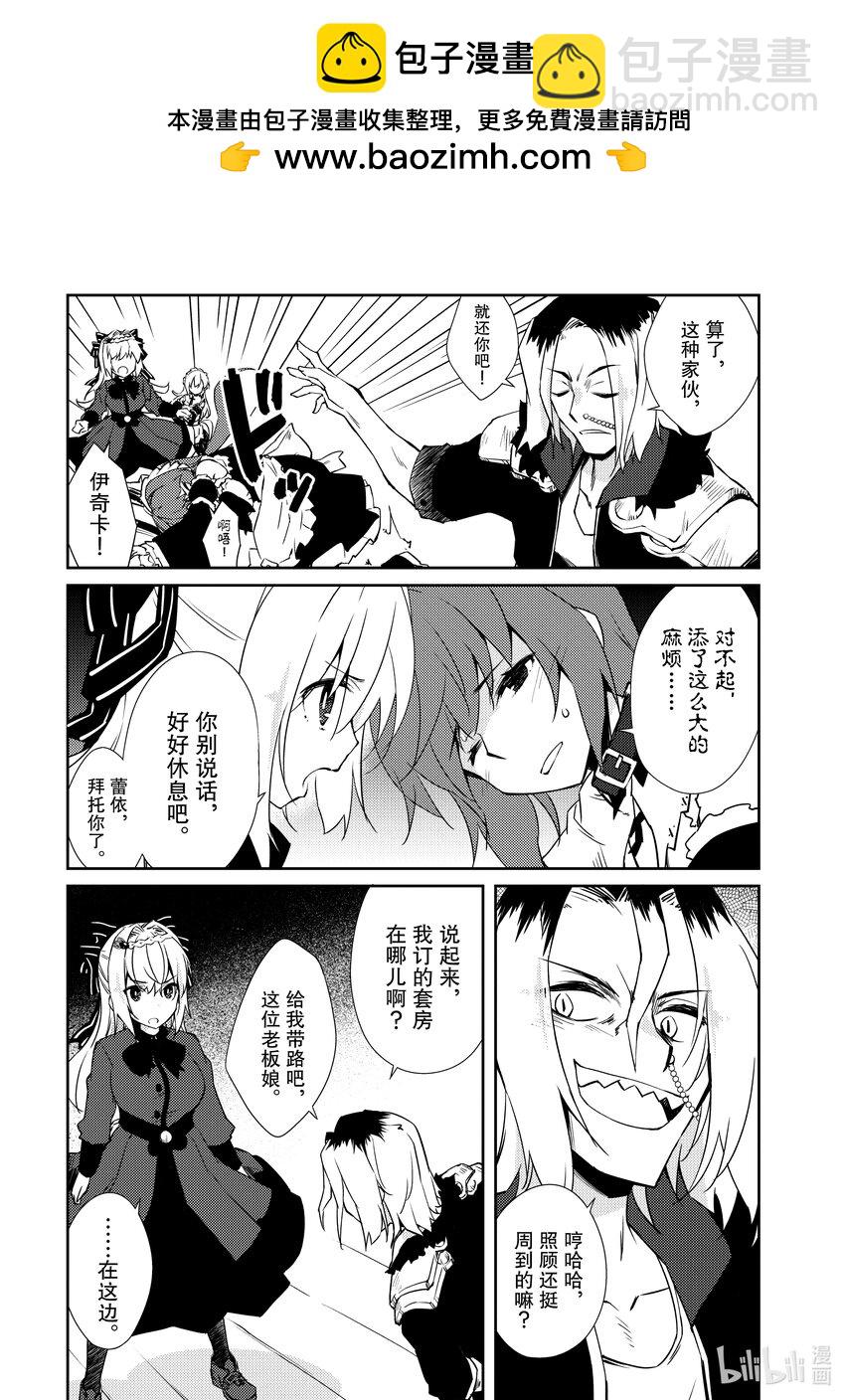 《绝对不想工作的地下城城主想睡懒觉》32 奴隶的对待方式 第9页