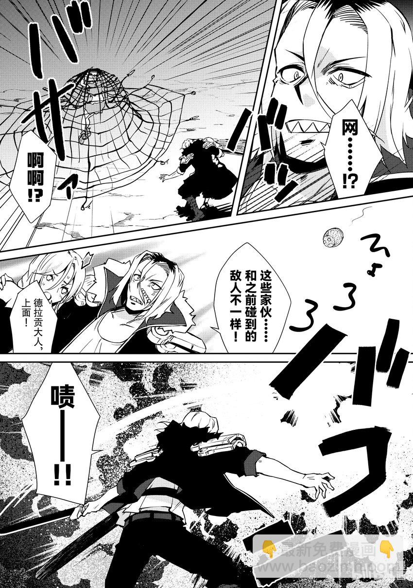 《绝对不想工作的地下城城主想睡懒觉》35 袭击而来的魔像们 第13页
