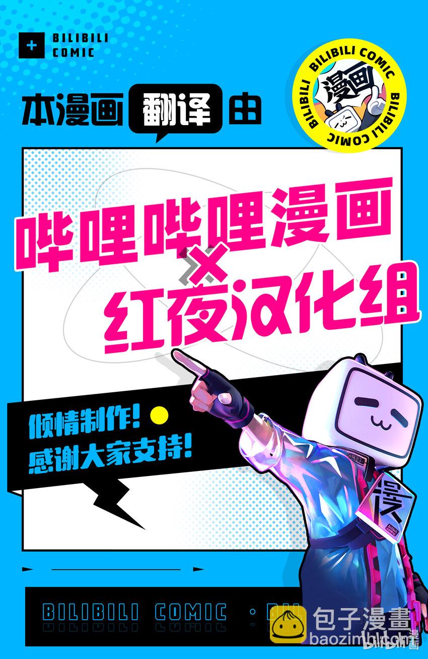 《绝对不想工作的地下城城主想睡懒觉》35 袭击而来的魔像们 第19页