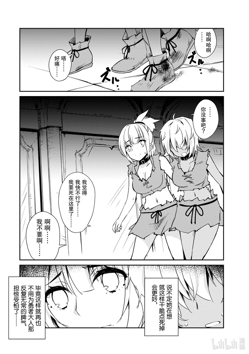 《绝对不想工作的地下城城主想睡懒觉》35 袭击而来的魔像们 第1页