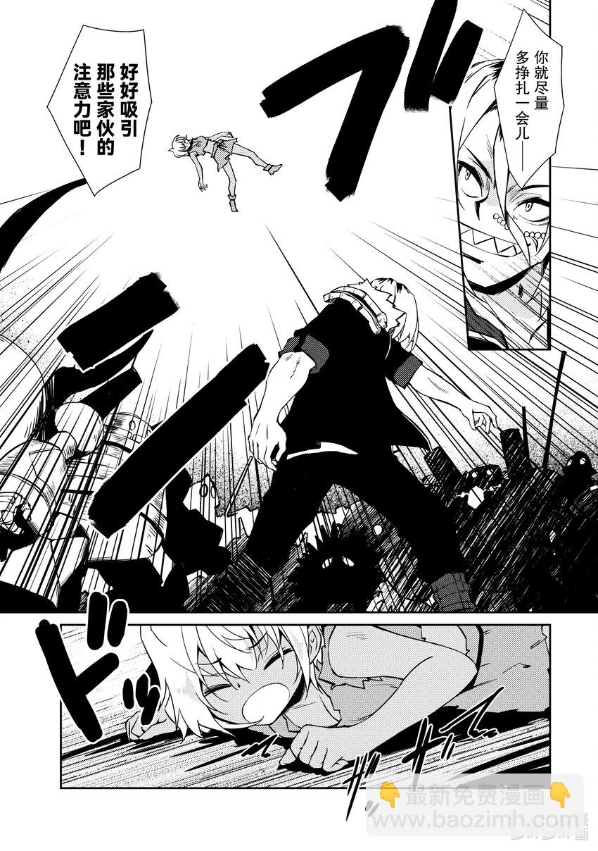 《绝对不想工作的地下城城主想睡懒觉》35 袭击而来的魔像们 第8页