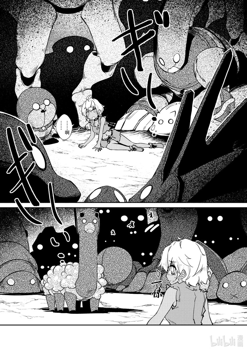 《绝对不想工作的地下城城主想睡懒觉》35 袭击而来的魔像们 第9页