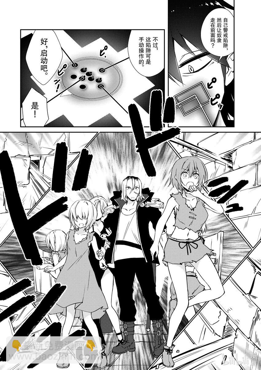 《绝对不想工作的地下城城主想睡懒觉》33 招待勇者大人 第19页
