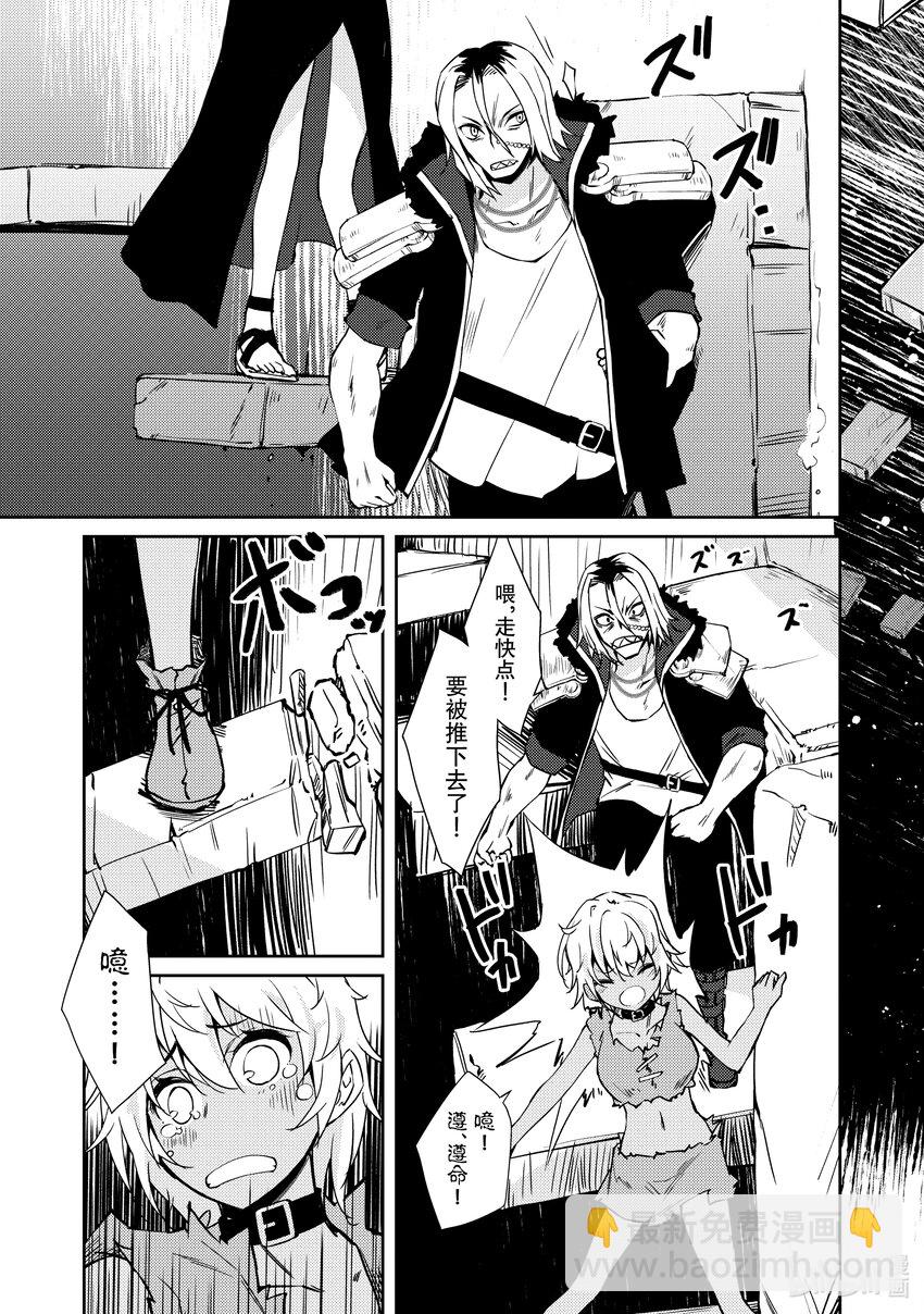 《绝对不想工作的地下城城主想睡懒觉》34 隔分 第17页