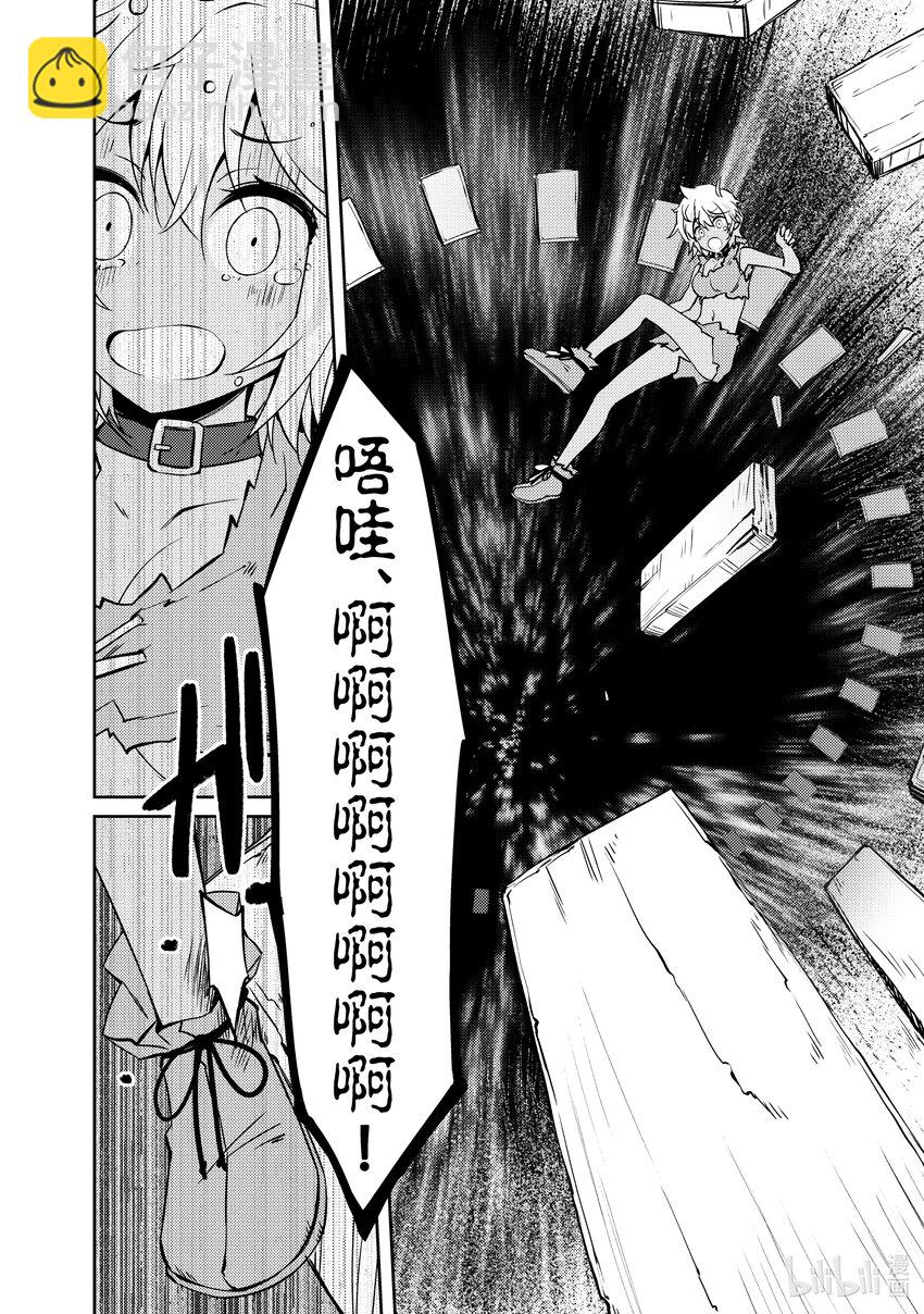 《绝对不想工作的地下城城主想睡懒觉》34 隔分 第18页