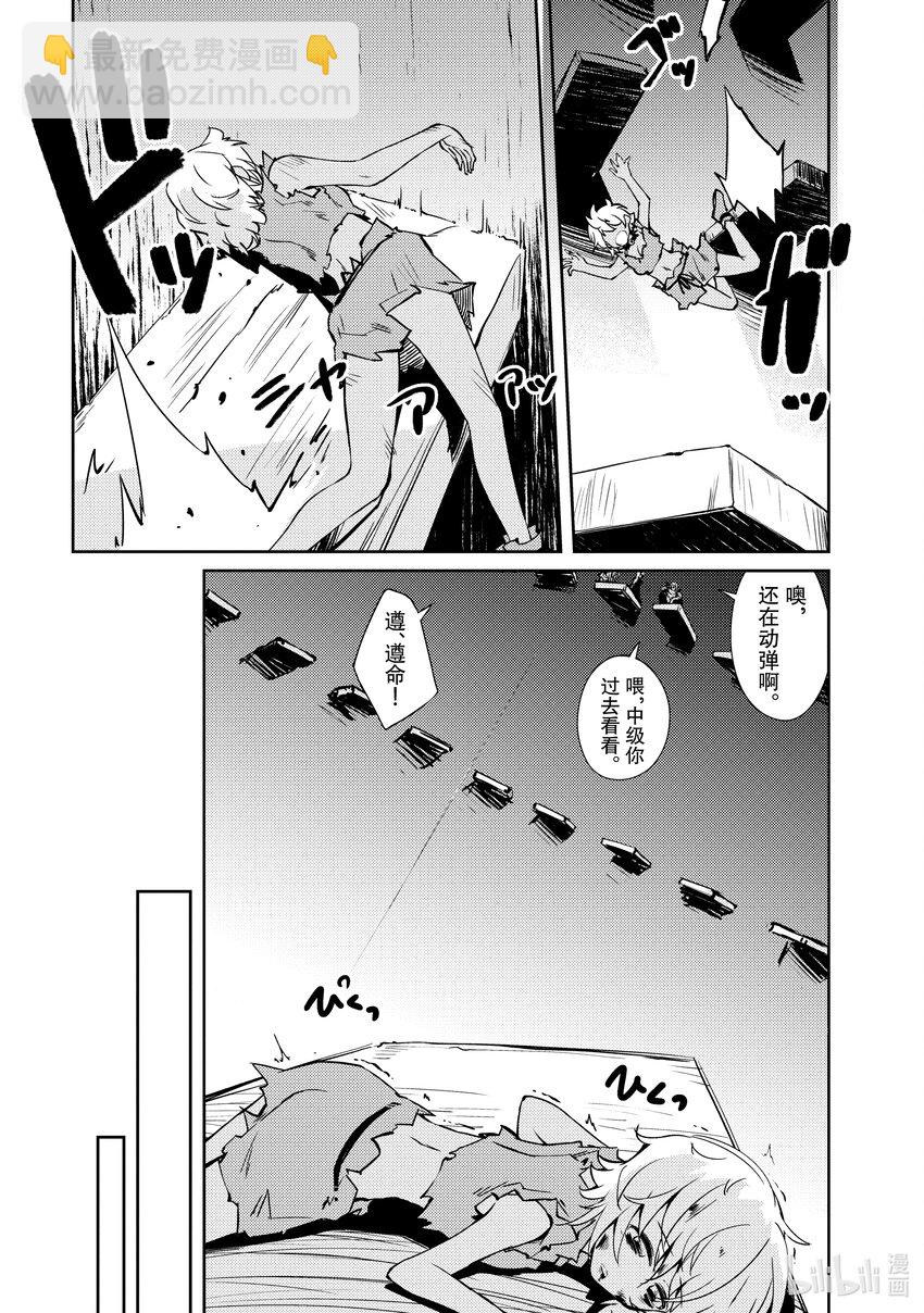 《绝对不想工作的地下城城主想睡懒觉》34 隔分 第19页