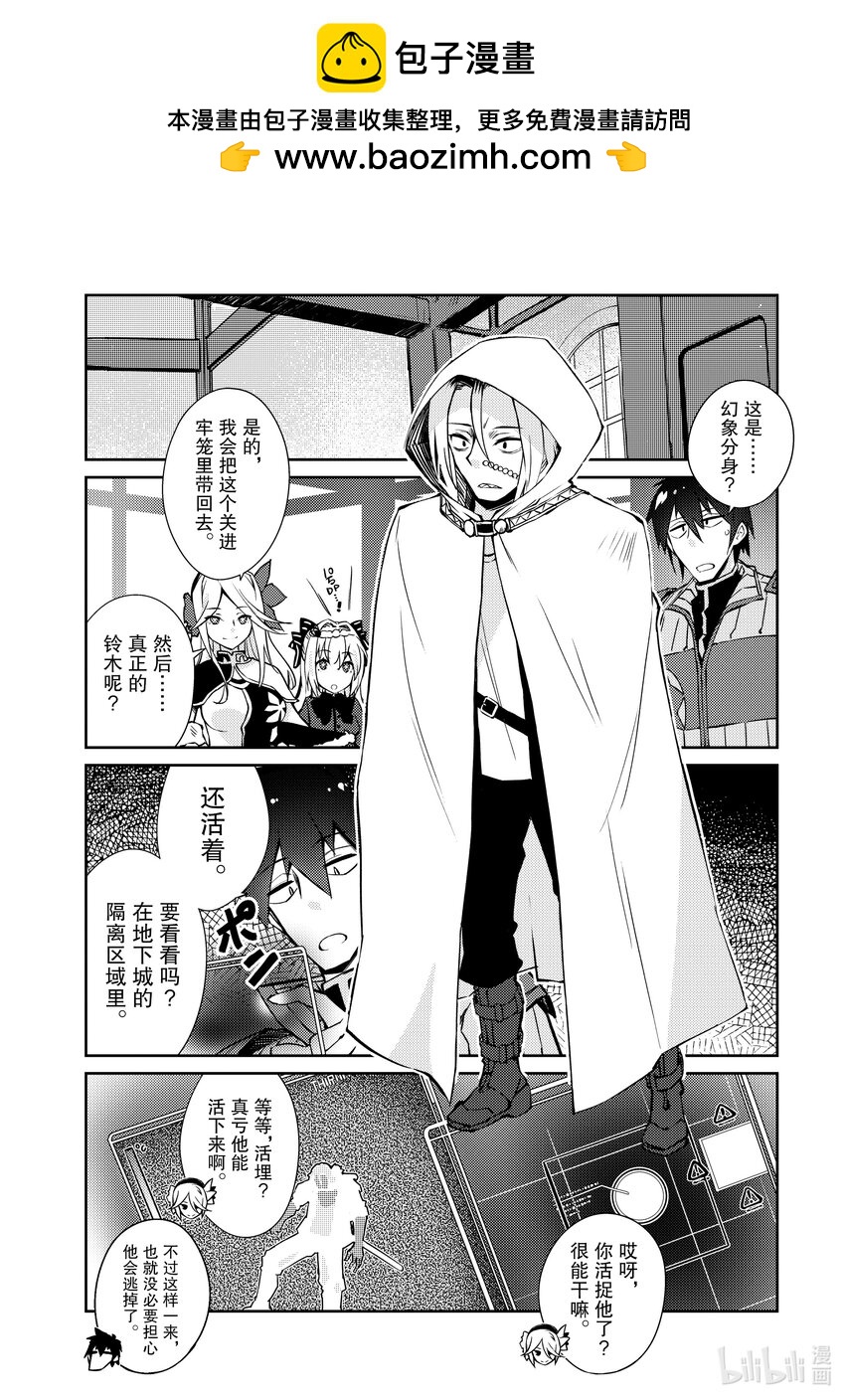 《绝对不想工作的地下城城主想睡懒觉》37 完成约定 第6页