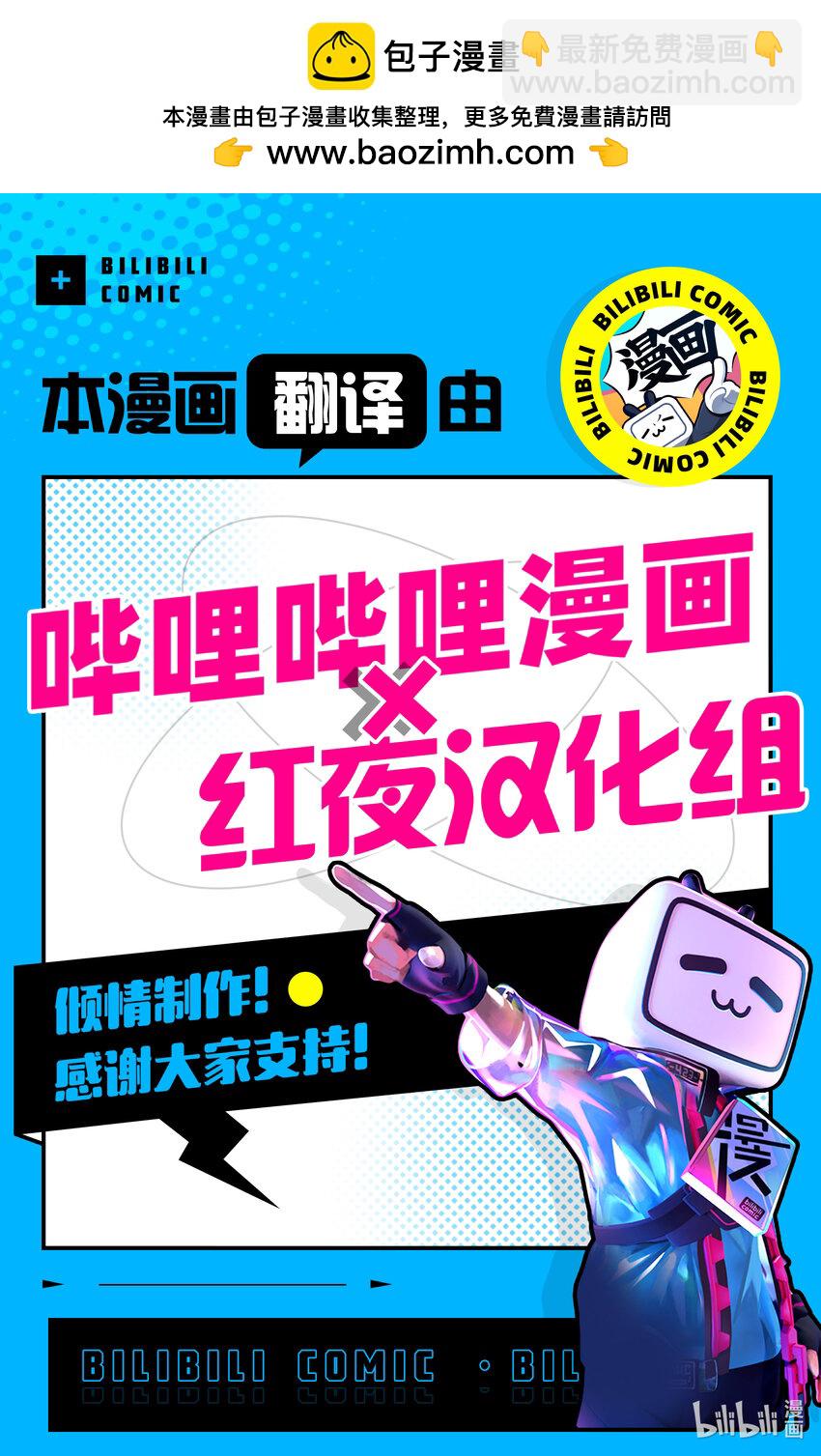《绝对不想工作的地下城城主想睡懒觉》36 深入地下城的勇者之穷途末路 第25页