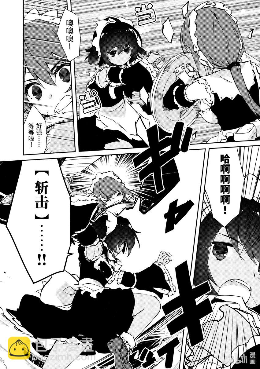 《绝对不想工作的地下城城主想睡懒觉》38 成长 第10页