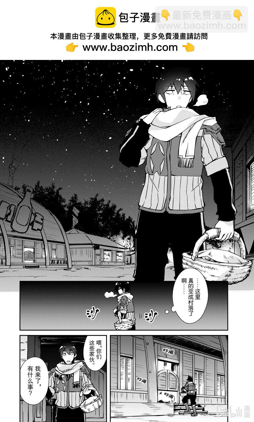 《绝对不想工作的地下城城主想睡懒觉》38 成长 第21页