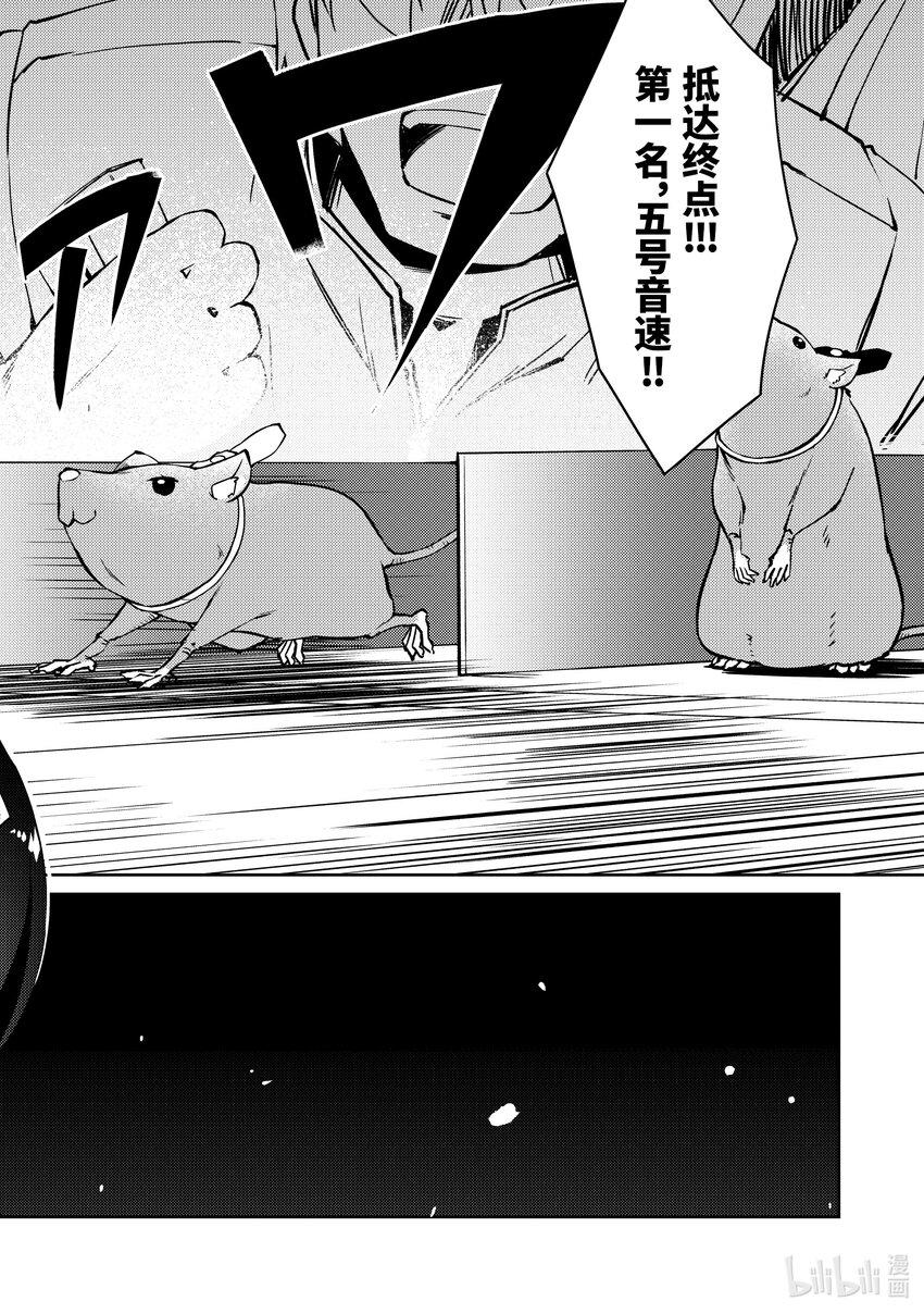 《绝对不想工作的地下城城主想睡懒觉》39 村长 第12页