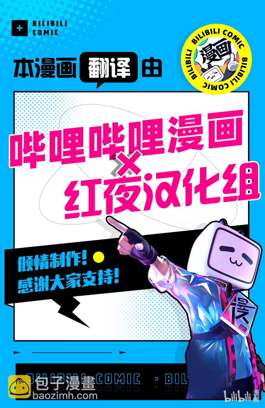 《绝对不想工作的地下城城主想睡懒觉》42 决战 第23页