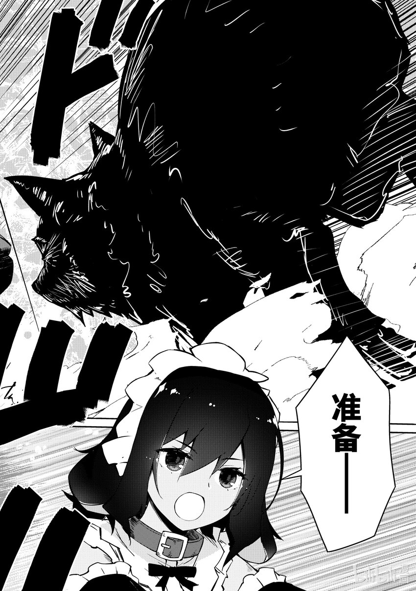 《绝对不想工作的地下城城主想睡懒觉》42 决战 第6页