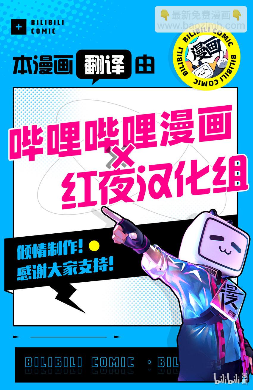 《绝对不想工作的地下城城主想睡懒觉》40 入侵者 第23页