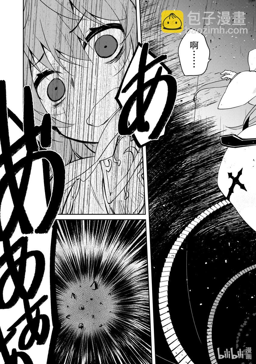 《绝对不想工作的地下城城主想睡懒觉》48 圣女VS地下城 第19页
