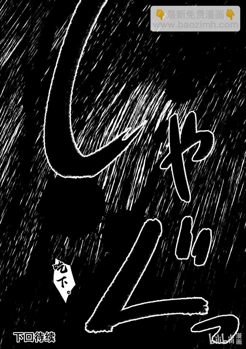 《绝对不想工作的地下城城主想睡懒觉》48 圣女VS地下城 第22页