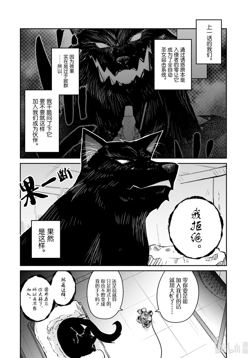 《绝对不想工作的地下城城主想睡懒觉》50 尝试一下厨师技能吧 第1页