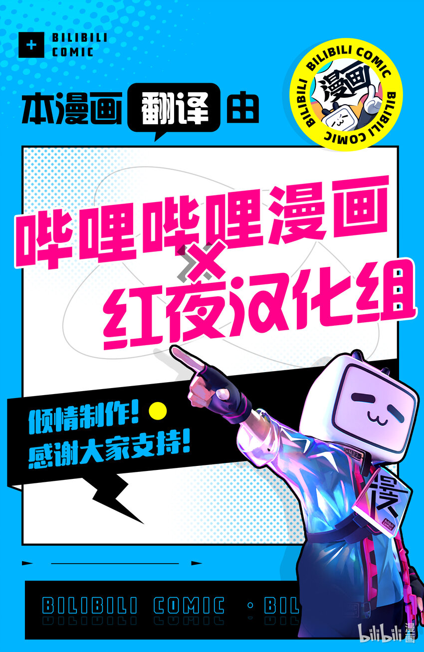 《绝对不想工作的地下城城主想睡懒觉》49 新的可能性 第23页