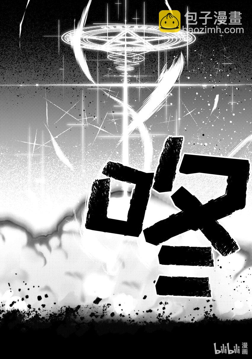《绝对不想工作的地下城城主想睡懒觉》52 决出胜负的三日 第15页