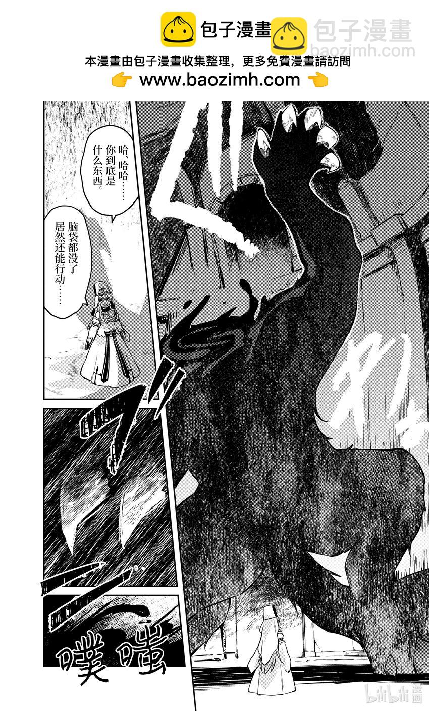 《绝对不想工作的地下城城主想睡懒觉》53 圣女与黑狼 第10页