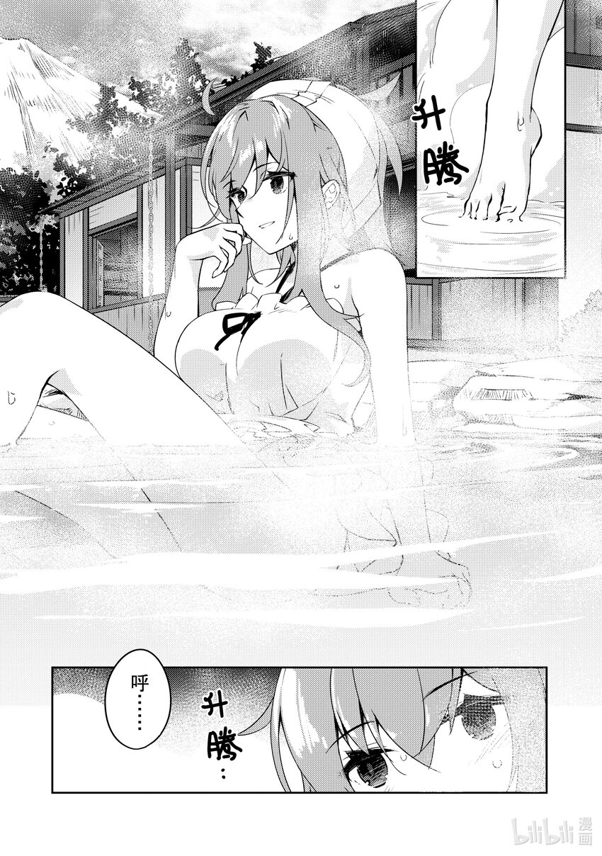 《绝对不想工作的地下城城主想睡懒觉》53 圣女与黑狼 第12页