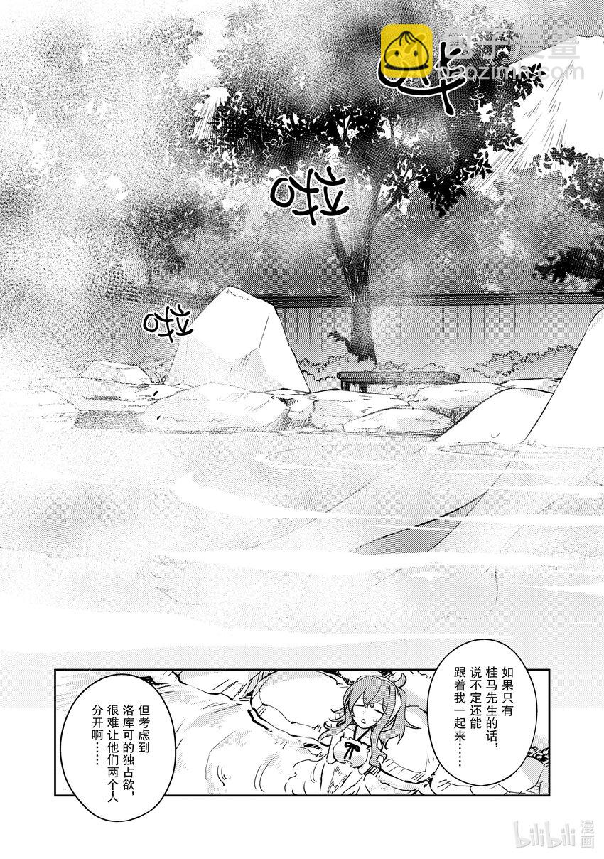 《绝对不想工作的地下城城主想睡懒觉》53 圣女与黑狼 第13页