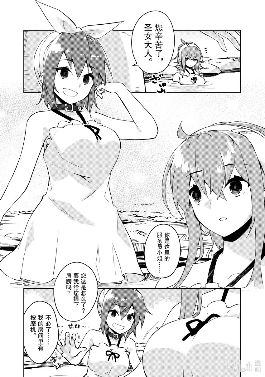 《绝对不想工作的地下城城主想睡懒觉》53 圣女与黑狼 第14页