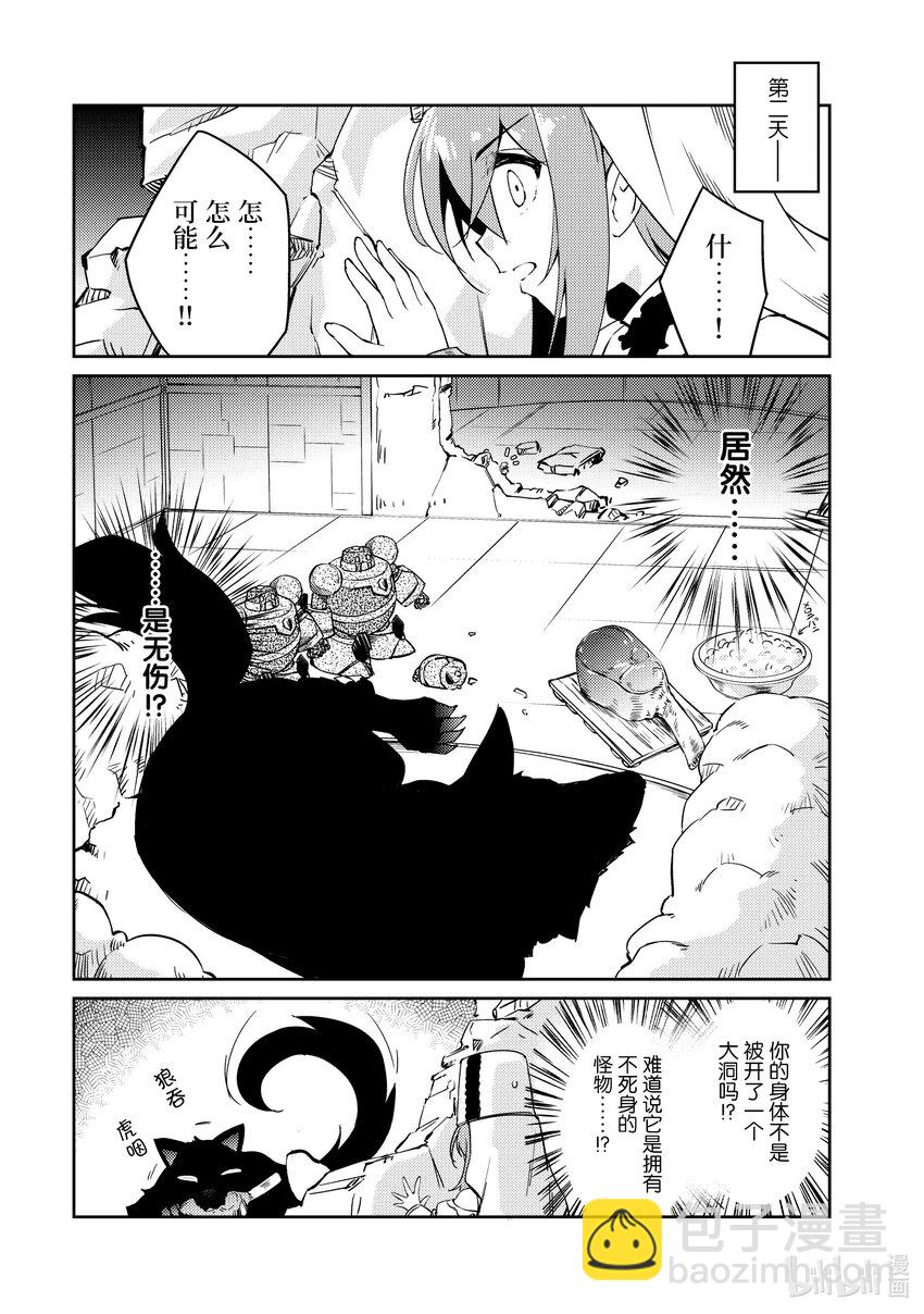 《绝对不想工作的地下城城主想睡懒觉》53 圣女与黑狼 第5页