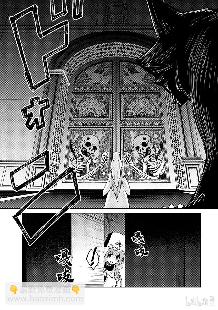 《绝对不想工作的地下城城主想睡懒觉》55 圣女与老大 第14页