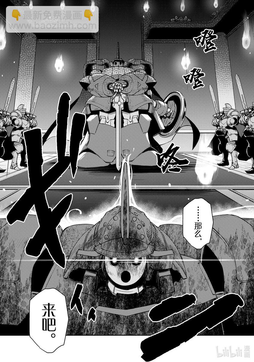 《绝对不想工作的地下城城主想睡懒觉》55 圣女与老大 第15页