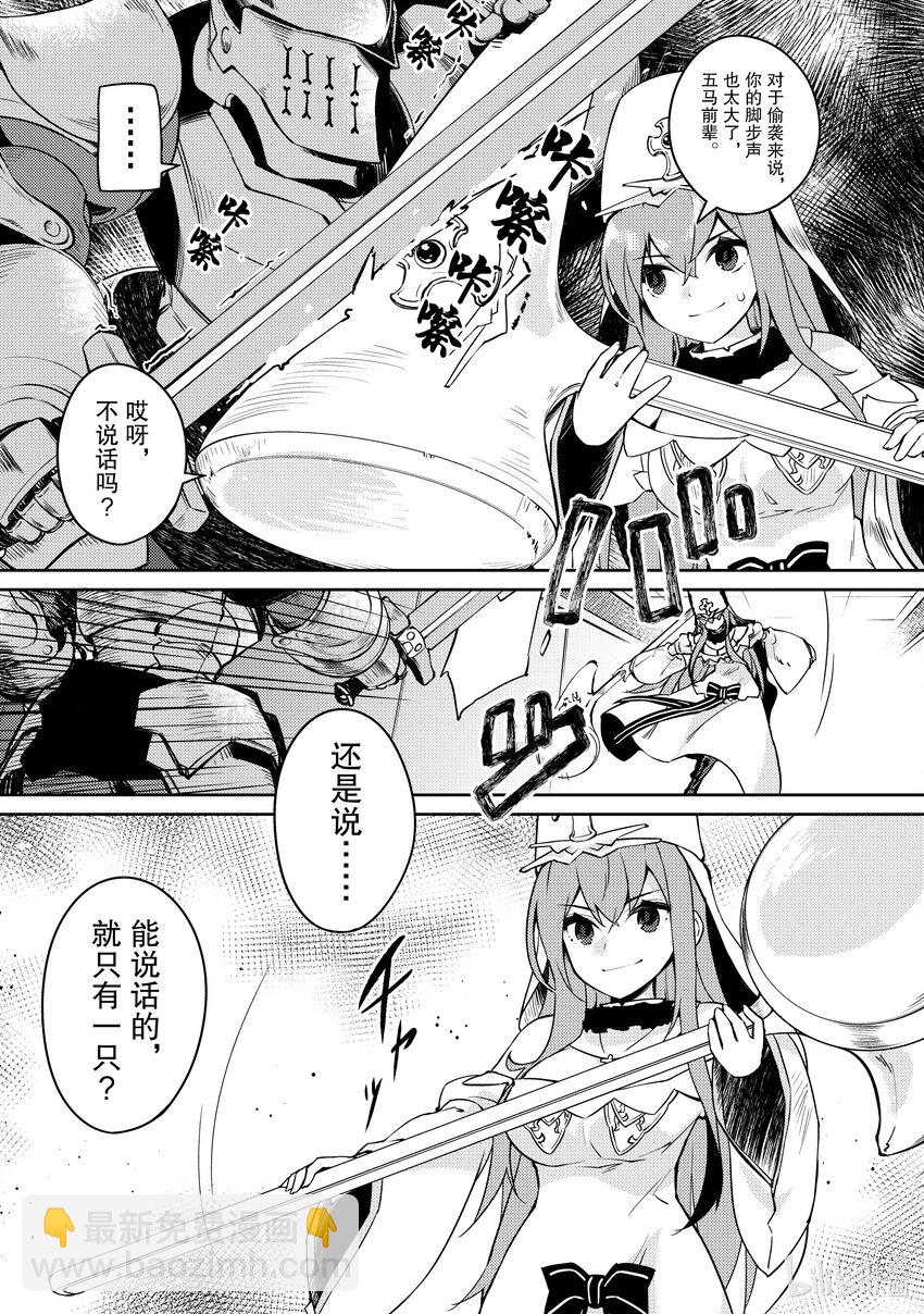 《绝对不想工作的地下城城主想睡懒觉》55 圣女与老大 第19页