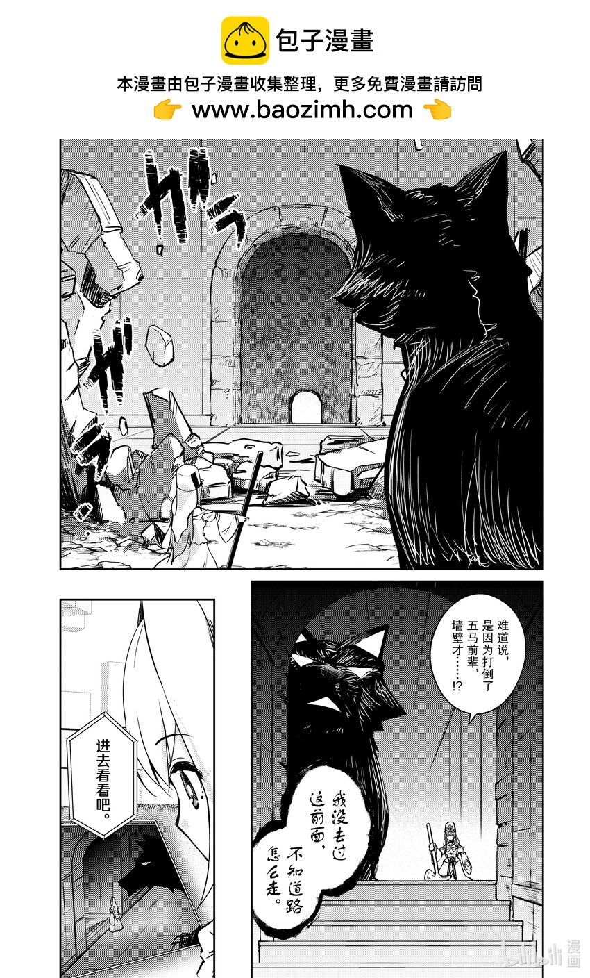 《绝对不想工作的地下城城主想睡懒觉》55 圣女与老大 第2页