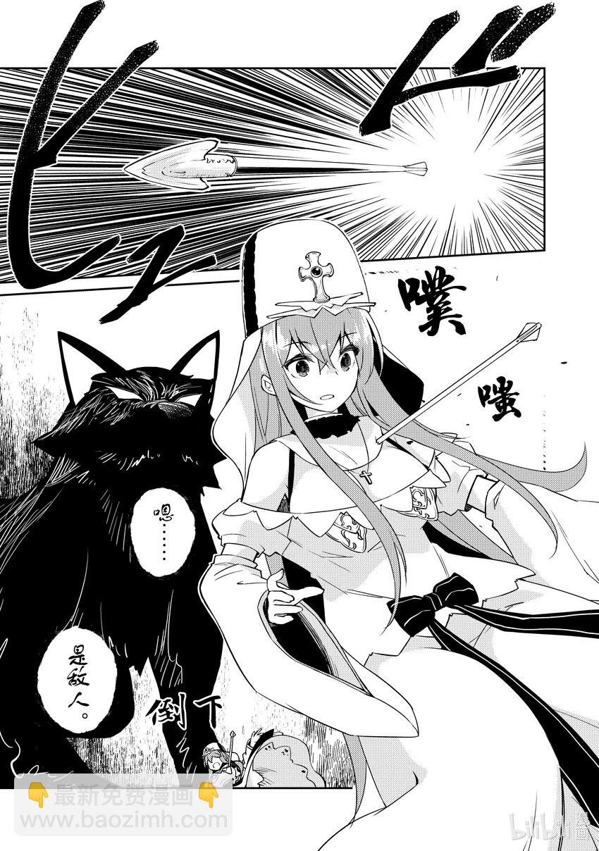 《绝对不想工作的地下城城主想睡懒觉》54 最糟糕的事态 第13页