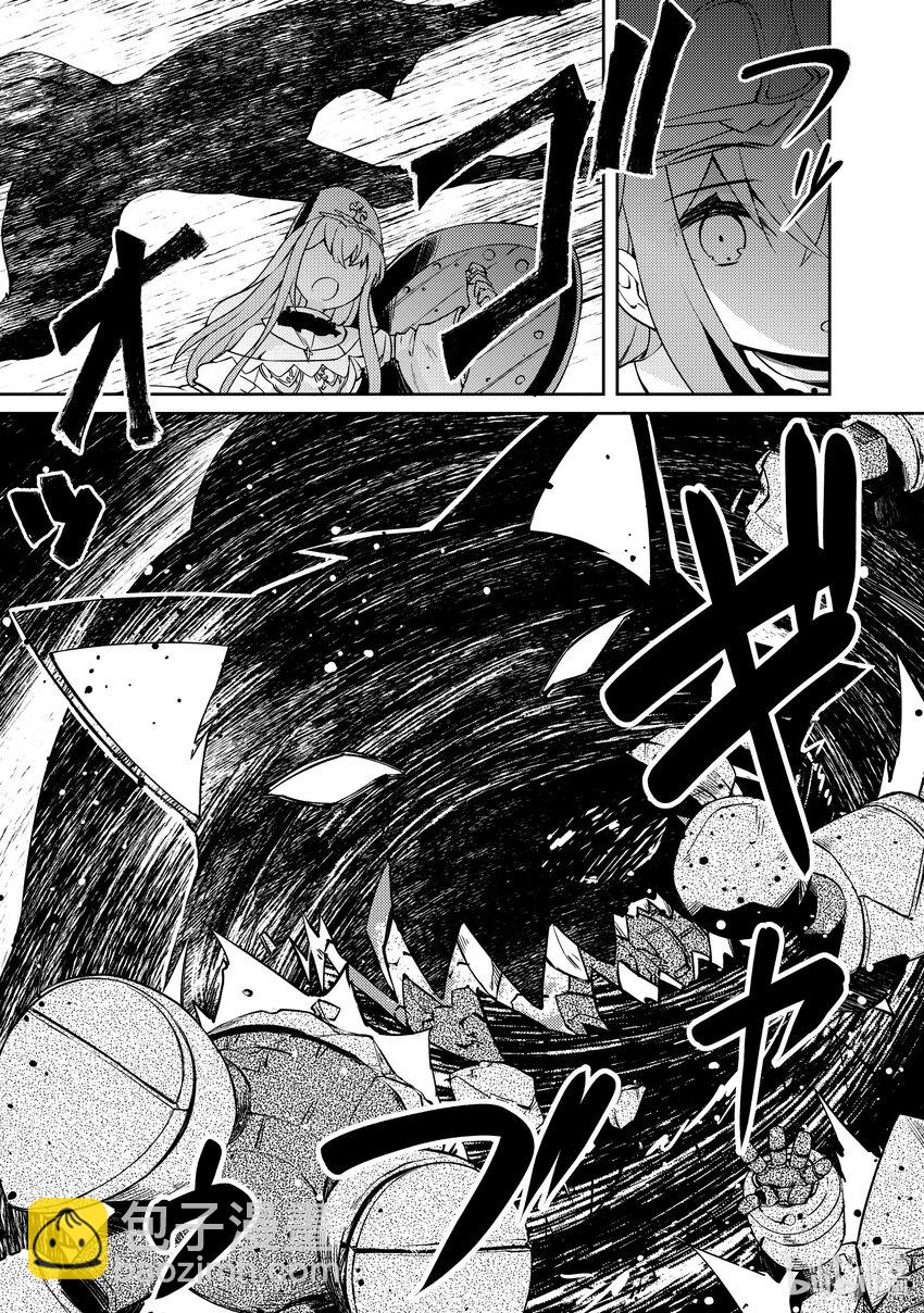 《绝对不想工作的地下城城主想睡懒觉》54 最糟糕的事态 第15页