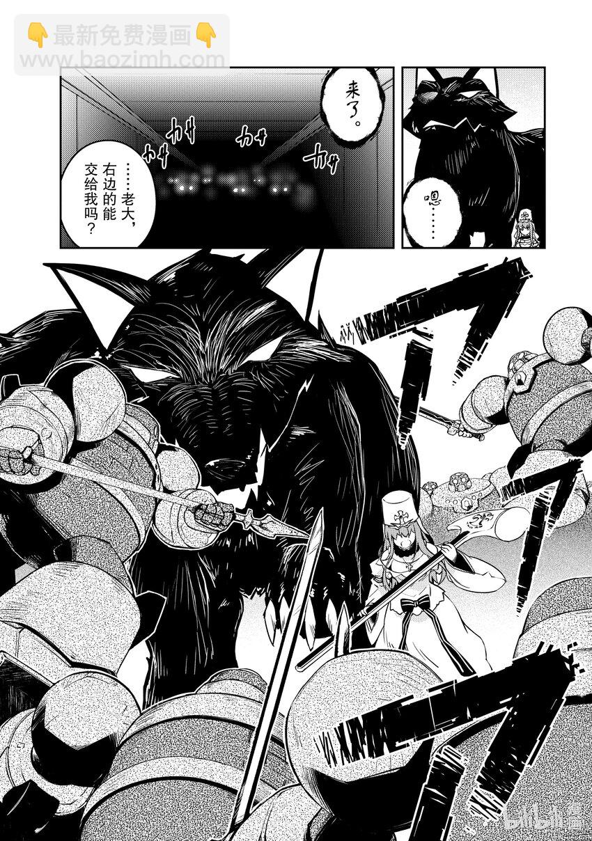 《绝对不想工作的地下城城主想睡懒觉》54 最糟糕的事态 第18页