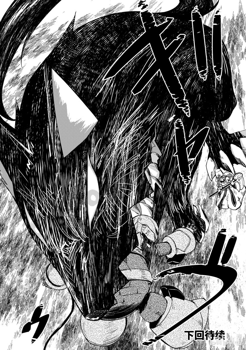 《绝对不想工作的地下城城主想睡懒觉》54 最糟糕的事态 第22页