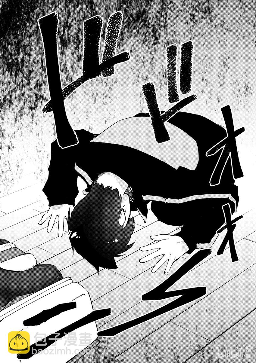 《绝对不想工作的地下城城主想睡懒觉》56 终于解决了事件？ 第16页