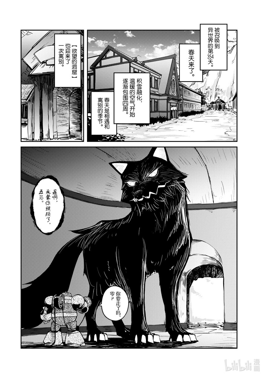 《绝对不想工作的地下城城主想睡懒觉》56 终于解决了事件？ 第17页