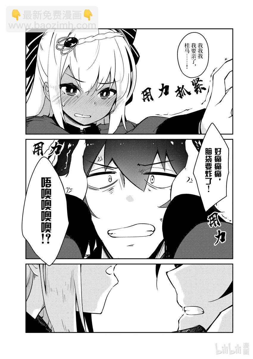 《绝对不想工作的地下城城主想睡懒觉》56 终于解决了事件？ 第22页