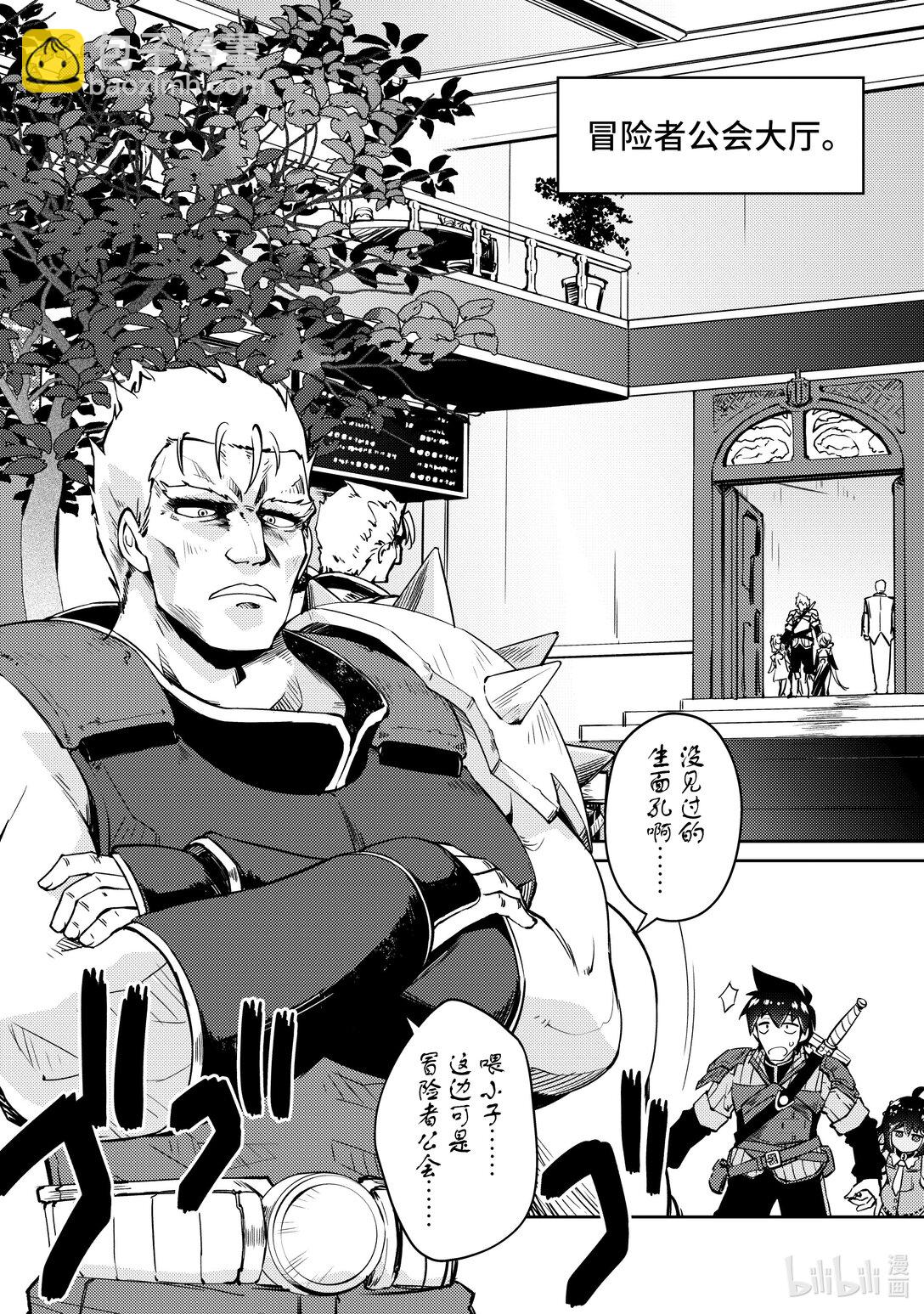 《绝对不想工作的地下城城主想睡懒觉》59 来设置新的地下城吧 前篇 第14页