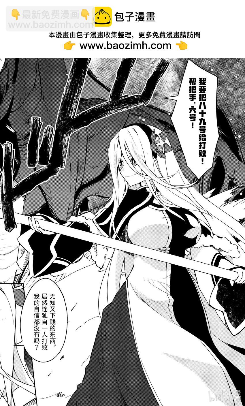 《绝对不想工作的地下城城主想睡懒觉》58 三足鼎立的地下城决斗 第14页