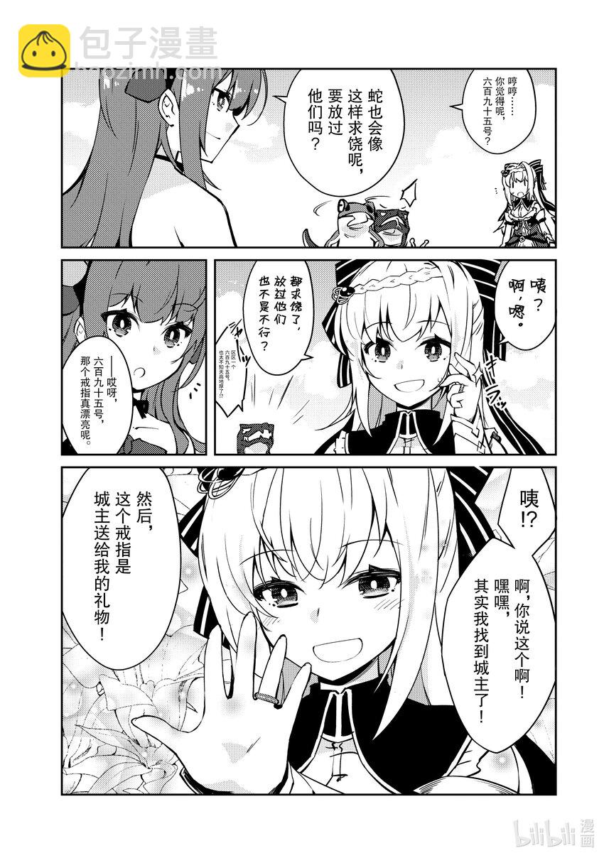 《绝对不想工作的地下城城主想睡懒觉》58 三足鼎立的地下城决斗 第6页
