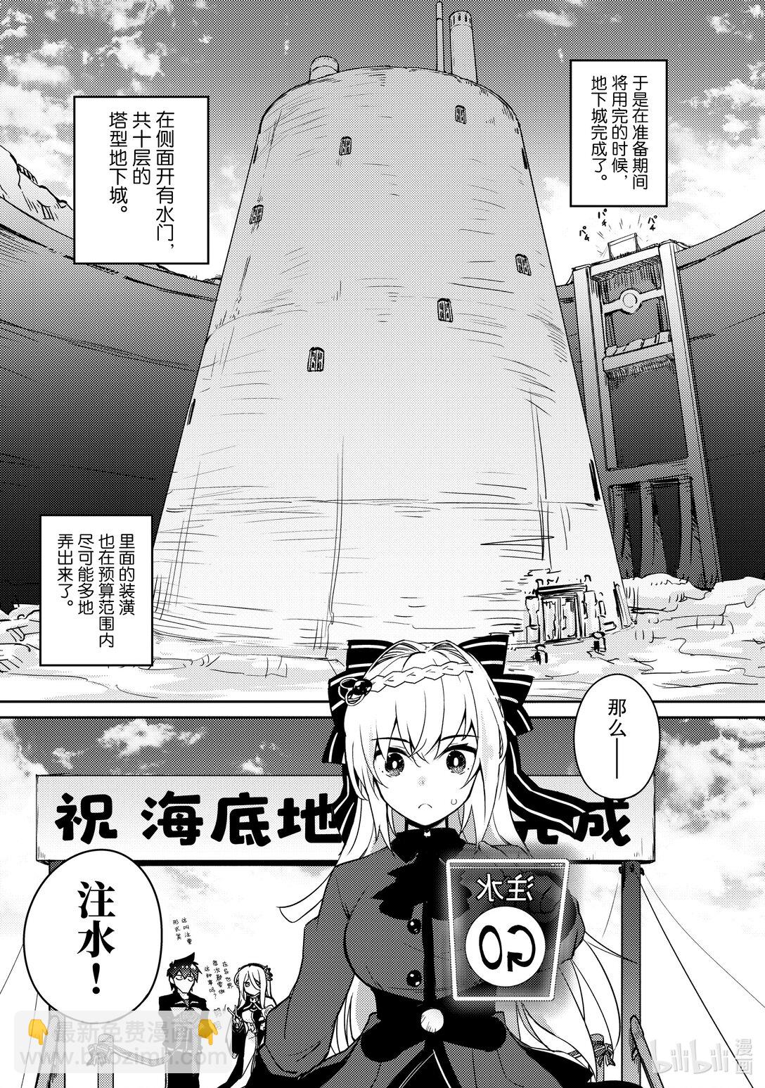 《绝对不想工作的地下城城主想睡懒觉》60 来设置新的地下城吧 后篇 第17页