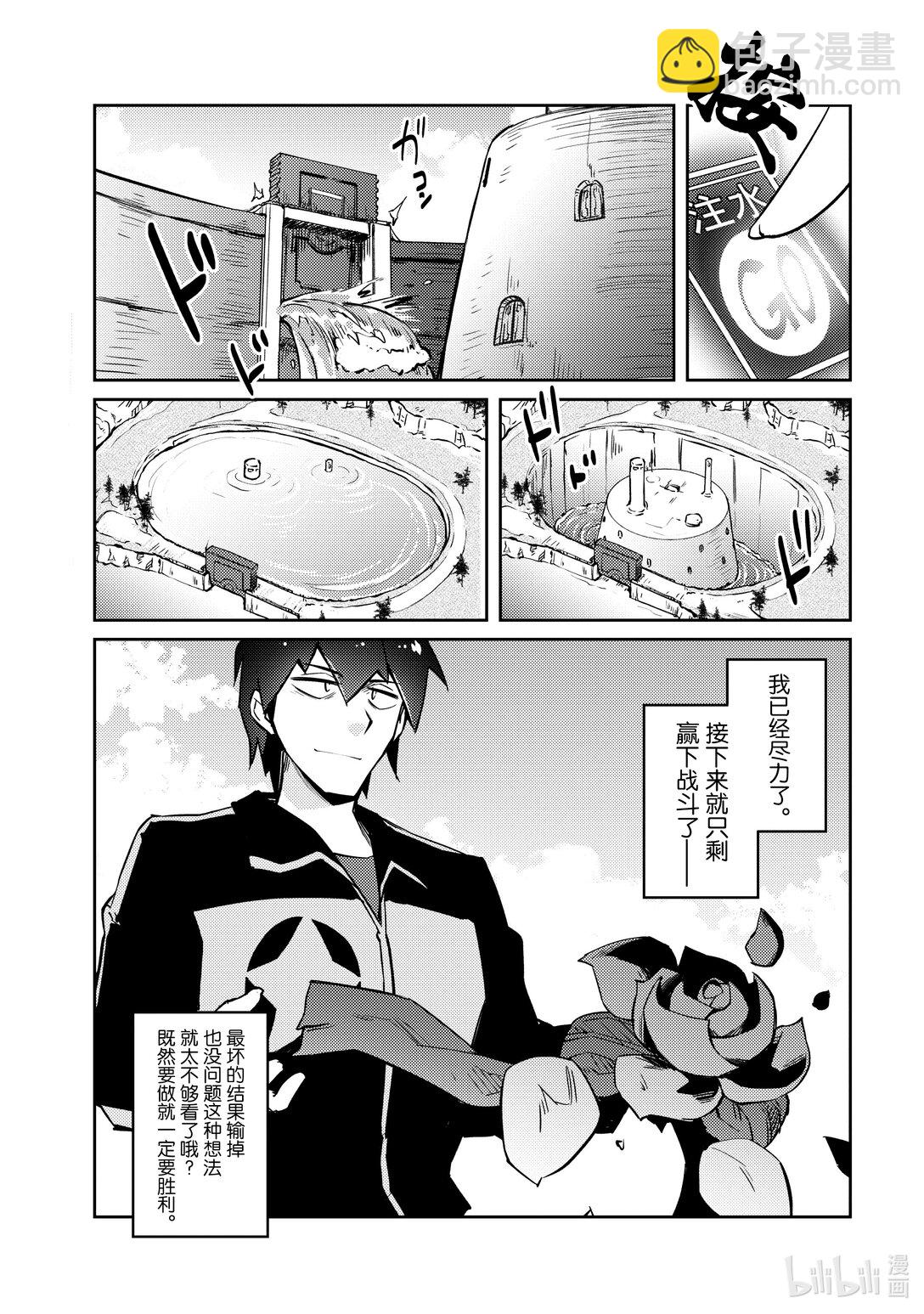 《绝对不想工作的地下城城主想睡懒觉》60 来设置新的地下城吧 后篇 第18页