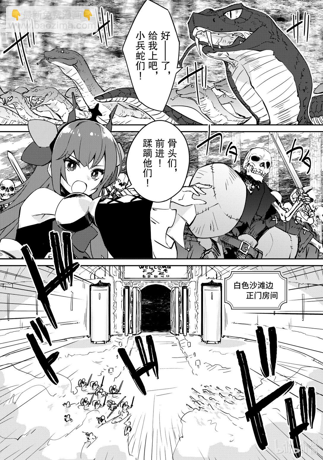 《绝对不想工作的地下城城主想睡懒觉》60 来设置新的地下城吧 后篇 第23页