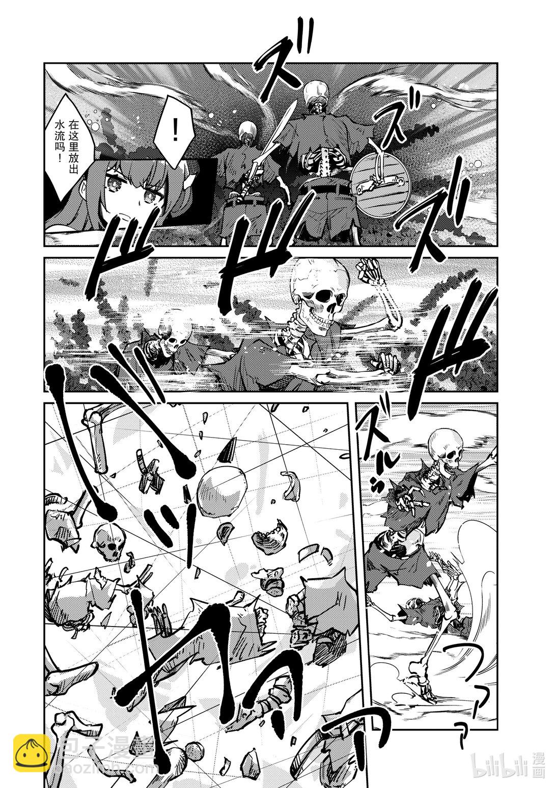 《绝对不想工作的地下城城主想睡懒觉》62 魔王队的战术 第15页