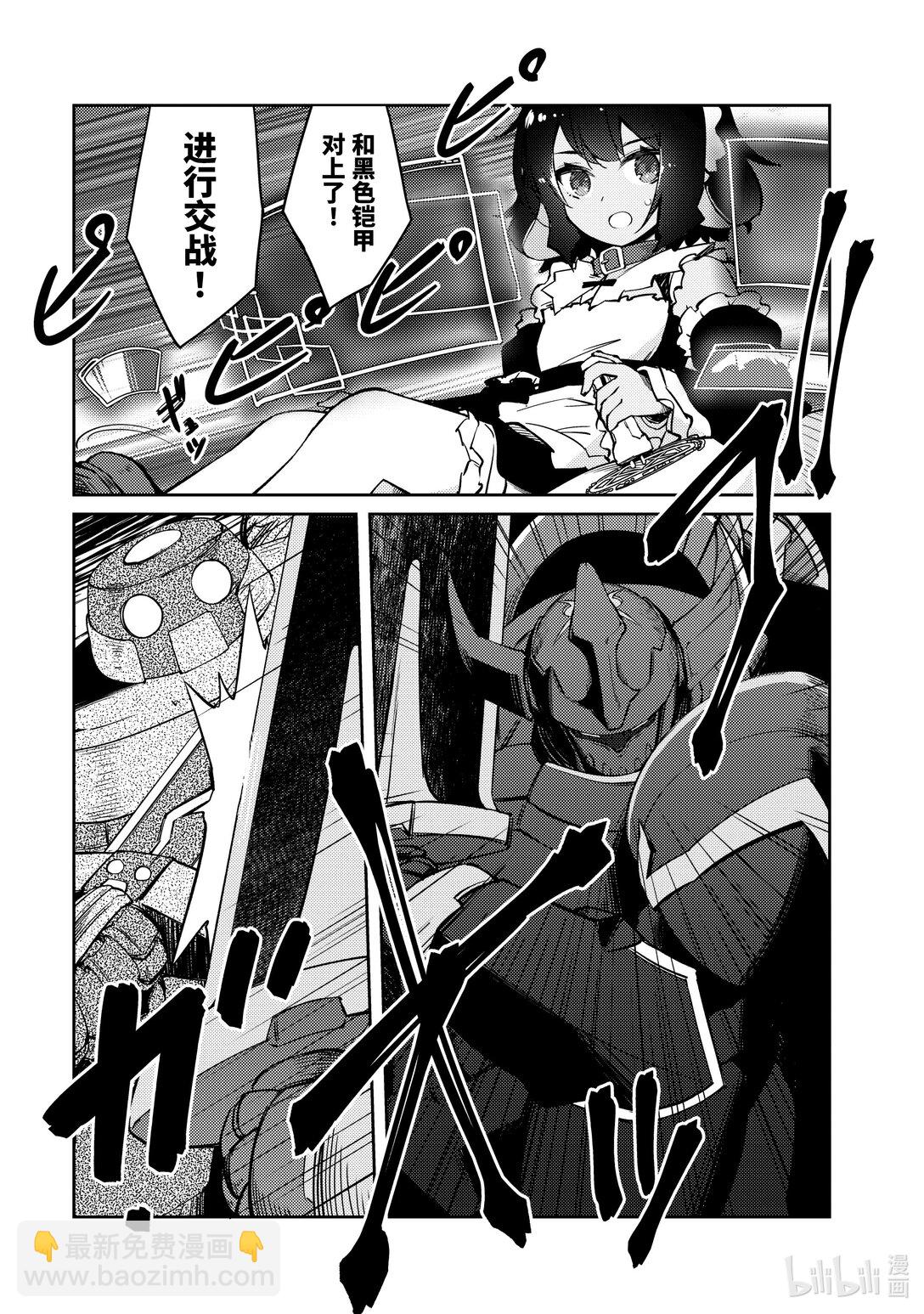 《绝对不想工作的地下城城主想睡懒觉》62 魔王队的战术 第19页